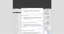 Desktop Screenshot of betoveni.zettahost.bg