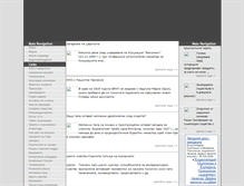 Tablet Screenshot of betoveni.zettahost.bg